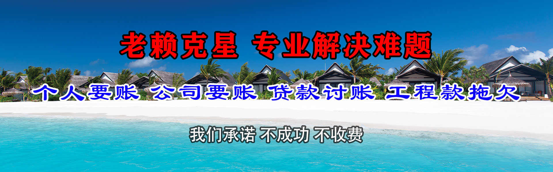吉州讨账公司