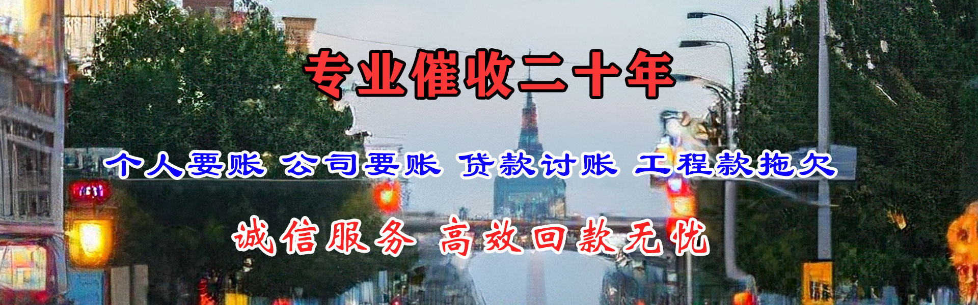 吉州收债公司